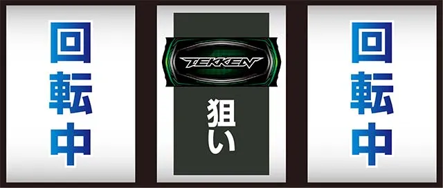 鉄拳5中押し