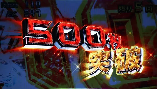 鉄拳5獲得枚数表示
