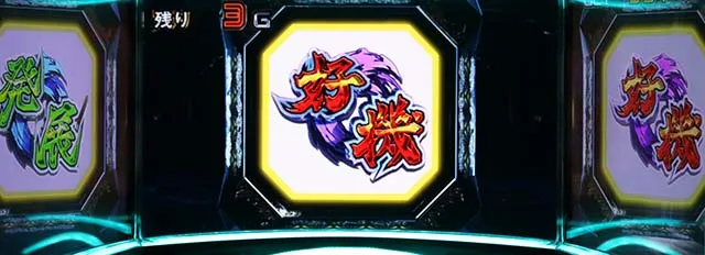 鉄拳5鉄拳ルーレット(3分割)