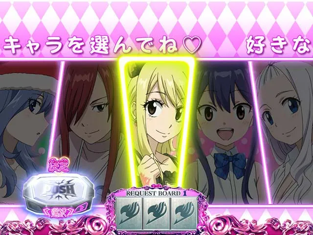 パチスロフェアリーテイル2フェアコスゾーン