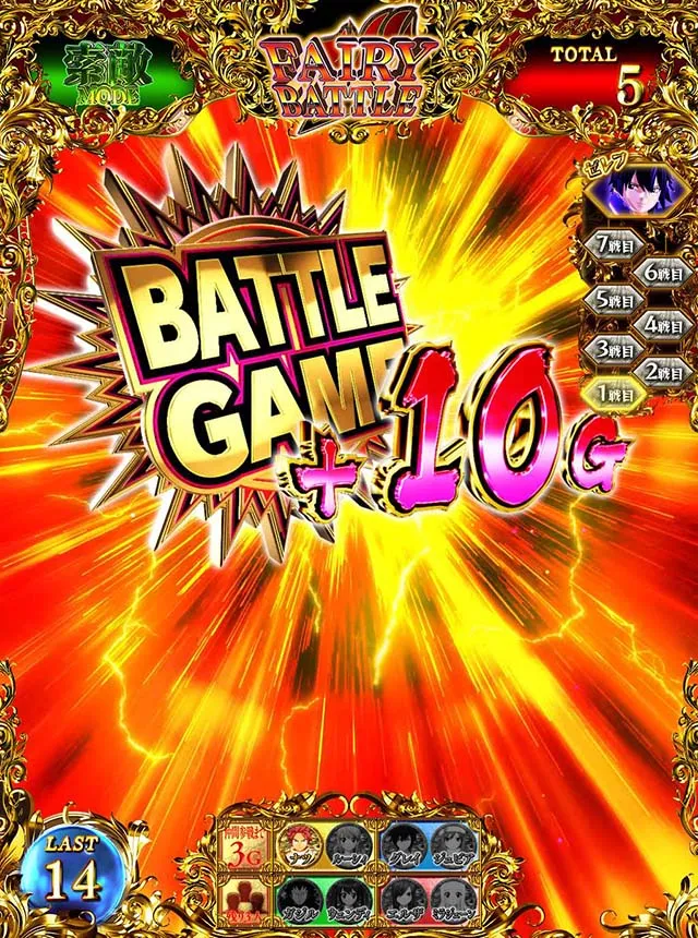 パチスロフェアリーテイル2AT