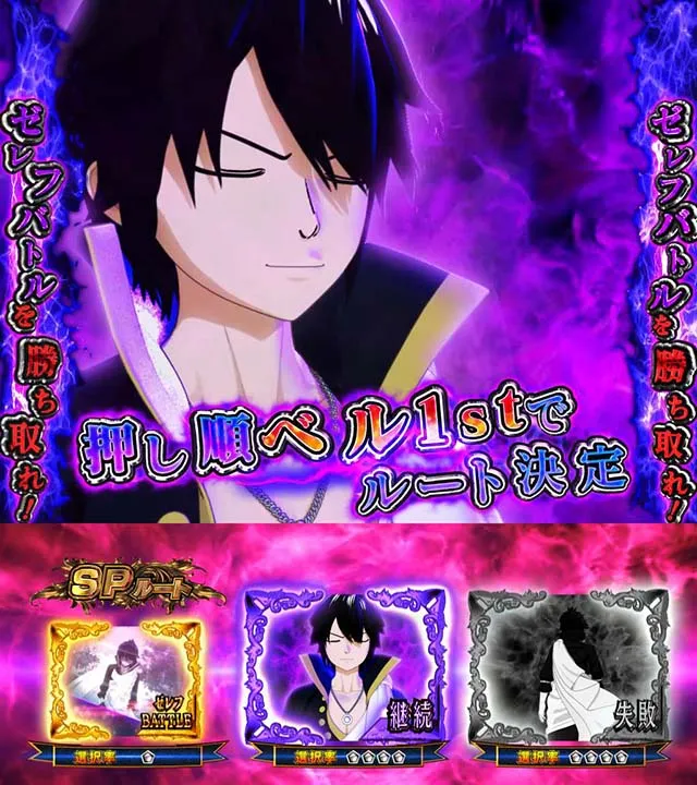 パチスロフェアリーテイル2AT