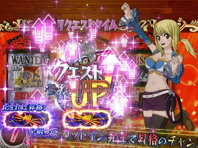 パチスロフェアリーテイル2依頼書昇格