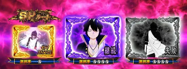 パチスロフェアリーテイル2ゼレフチャレンジ