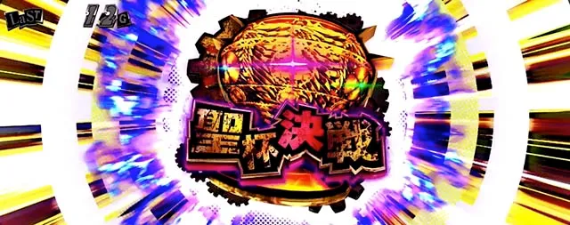 ペルソナ5AT聖杯決戦