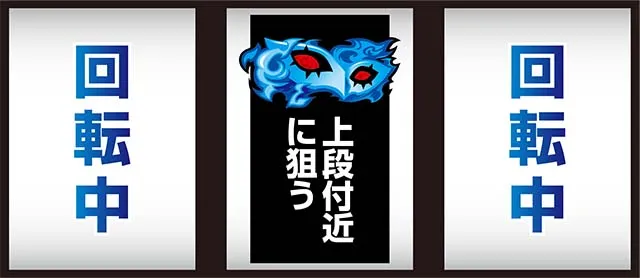 ペルソナ5中押し