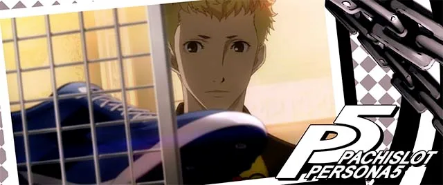 ペルソナ5ペルソナチャンス終了画面