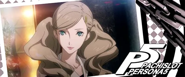 ペルソナ5ペルソナチャンス終了画面