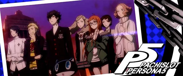ペルソナ5ペルソナチャンス終了画面