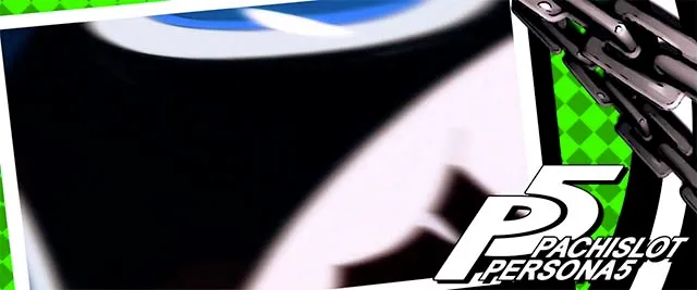 ペルソナ5ペルソナチャンス終了画面緑