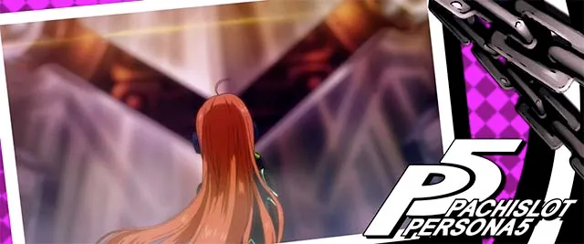 ペルソナ5ペルソナチャンス終了画面紫