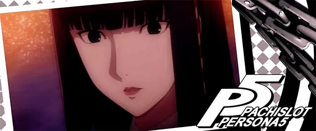 ペルソナ5ペルソナチャンス終了画面