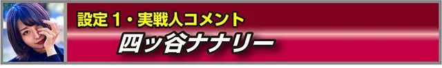 ペルソナ5実戦