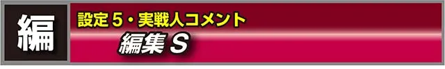ペルソナ5実戦
