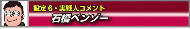 ペルソナ5実戦