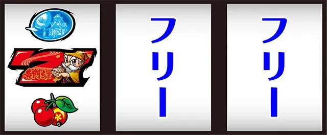 黄門ちゃま喝2打ち方