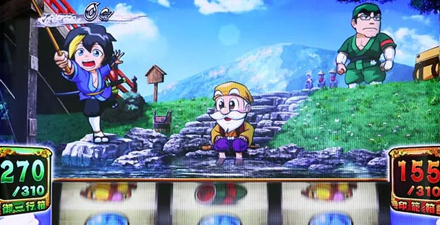 黄門ちゃま喝2310カウンター