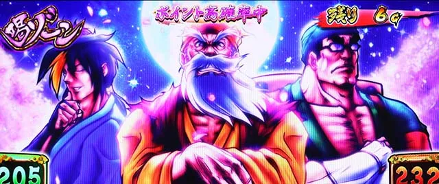 黄門ちゃま喝2喝ゾーン