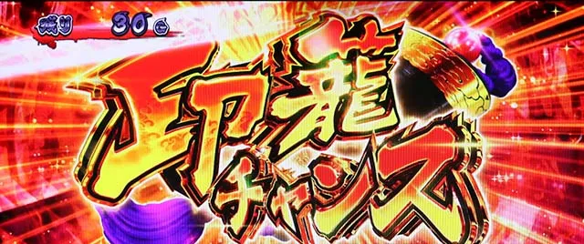 黄門ちゃま喝2印籠チャンス