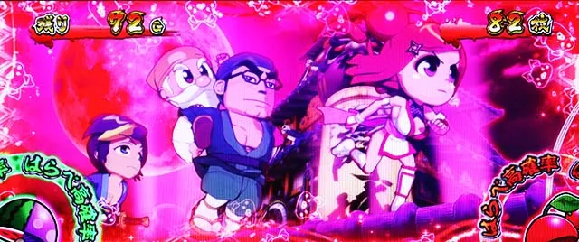 黄門ちゃま喝2AT前兆
