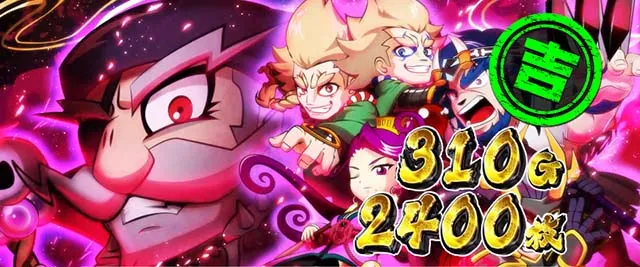 黄門ちゃま喝2AT終了画面