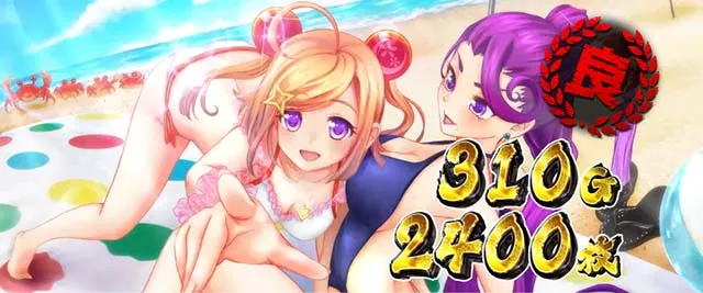 黄門ちゃま喝2AT終了画面