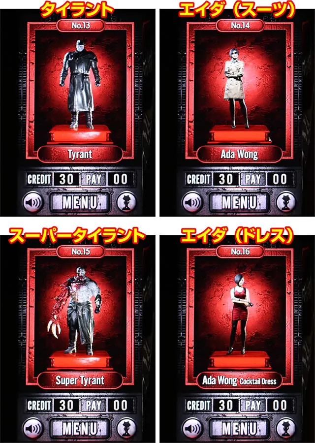 バイオハザードRE2フィギュア
