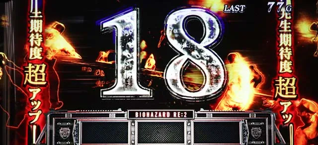 バイオハザードRE2AT演出