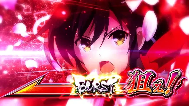 パチスロ閃乱カグラBURST UPバーストチャレンジ狙えカットイン