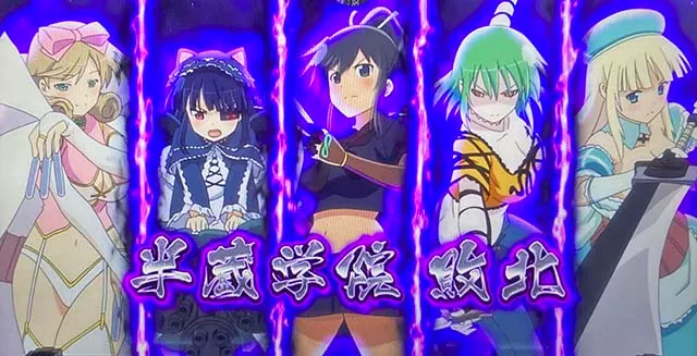 パチスロ閃乱カグラBURST UP爆乳ハイパーバトル敗北画面