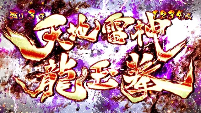 パチスロ閃乱カグラBURST UP絶超バースト