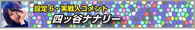 閃乱カグラ実戦