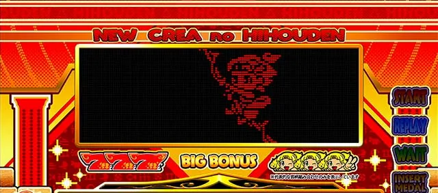 newクレアドットモード演出