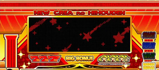 newクレアドットモード演出