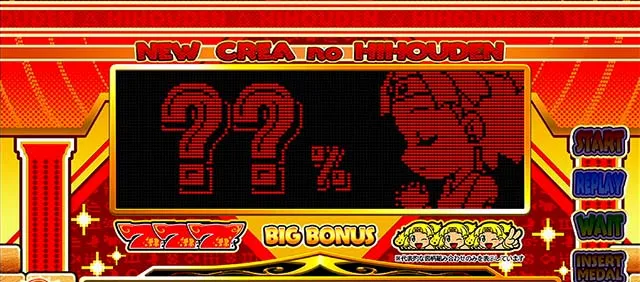newクレアドットモード演出