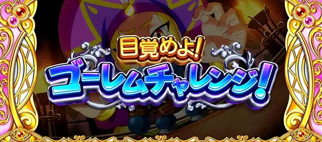 newクレアストーリーモード演出