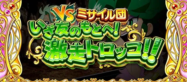 newクレアストーリーモード演出