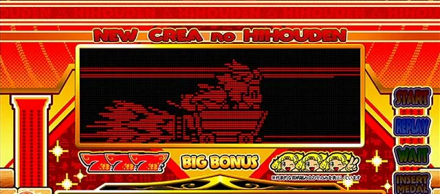 クレアロケットトロッコ
