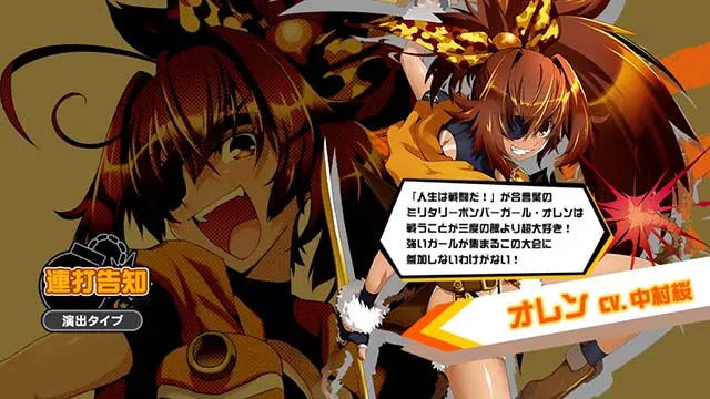 ボンバーガールCZガールズアタック連続演出
