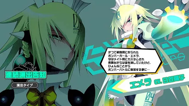 ボンバーガールCZガールズアタック連続演出