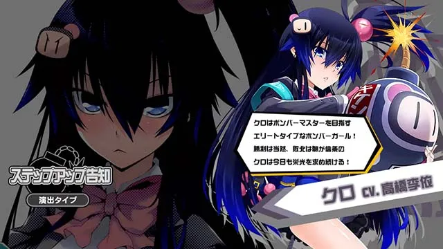 ボンバーガールCZガールズアタック連続演出