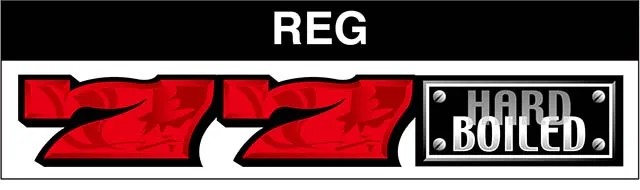 ハードボイルドREG