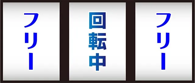 ハードボイルド打ち方