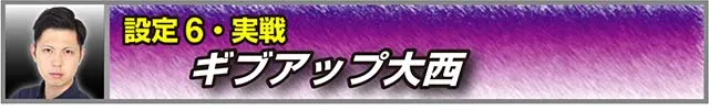 ハードボイルド実戦