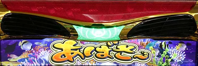 アバサートップランプ