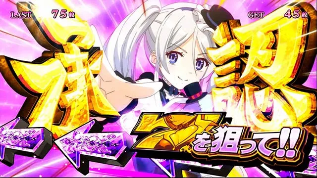 スーパーリオエースボーナス