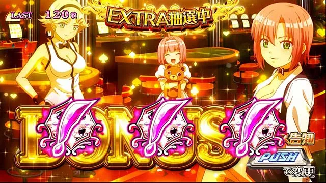 スーパーリオエースボーナス準備中
