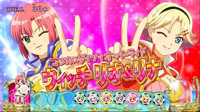 スーパーリオエースご褒美ブレイクコスプッシュ