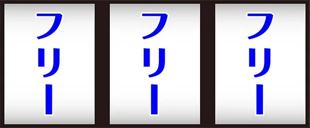 ヴィーナスゾーンボーナス中打ち方