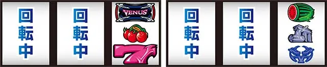 ヴィーナスゾーン択当て役1確目